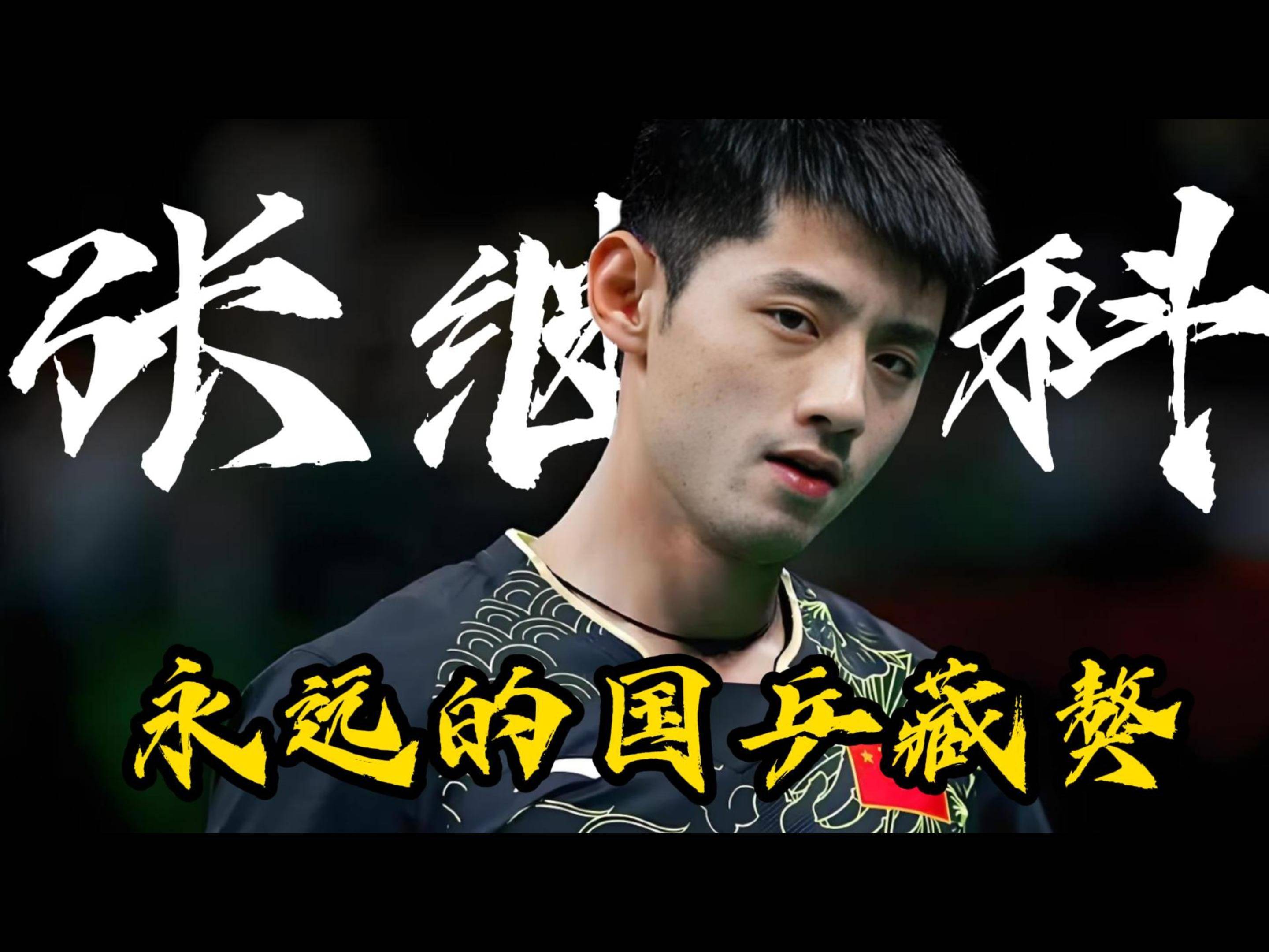 王励勤认可,蔡振华力挺,国乒张继科照片背后藏重大变化!