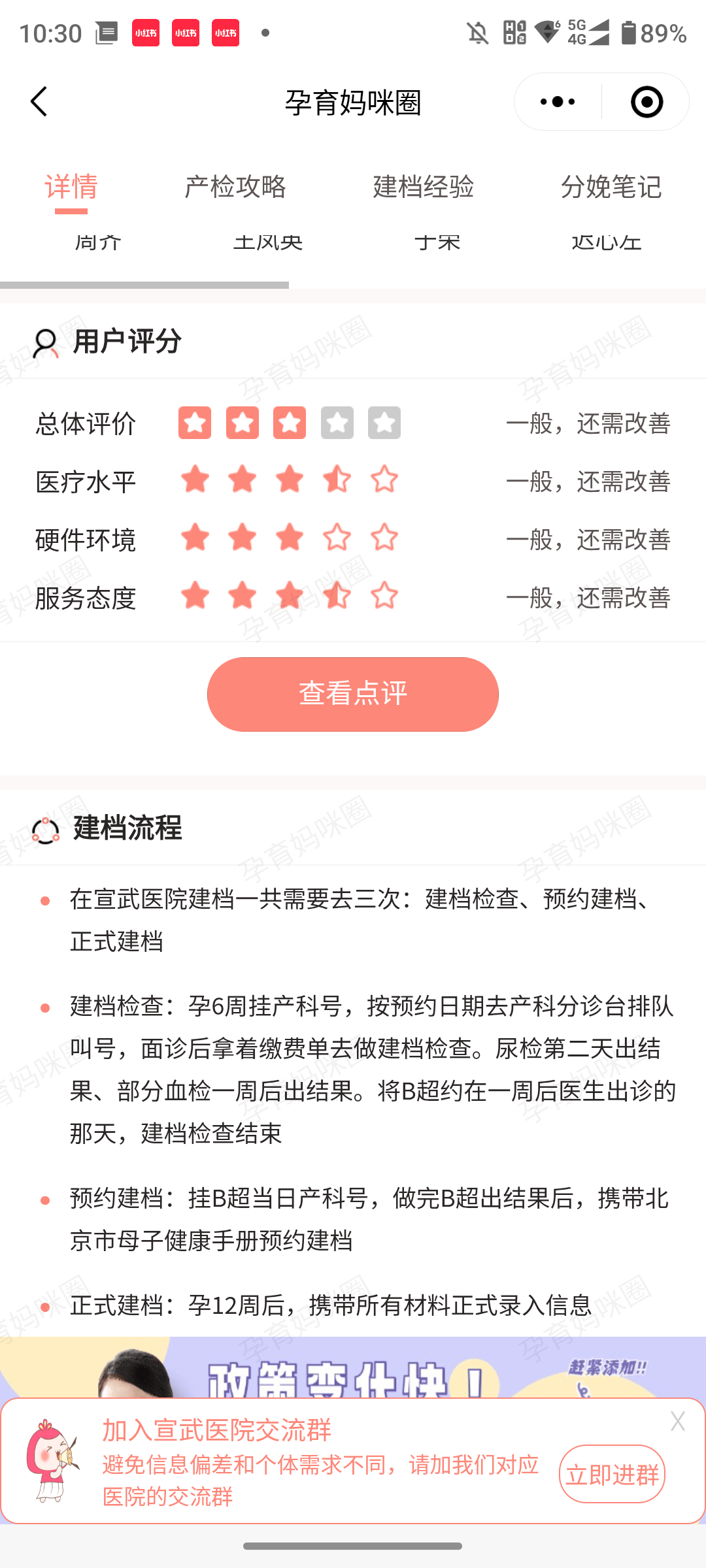 關于北京宣武醫院、協助就診名醫掛號找黃牛，你掛不到的號我都可以的信息