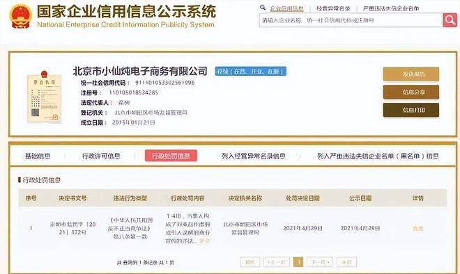 爱钱进理财有没有风险_汪涵爱钱进事件_明星代言不良产品