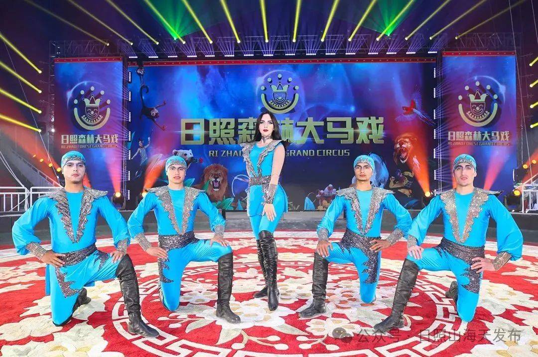 日照森林大马戏火热上演中！震撼心灵的视听盛宴，邀您即刻入席！