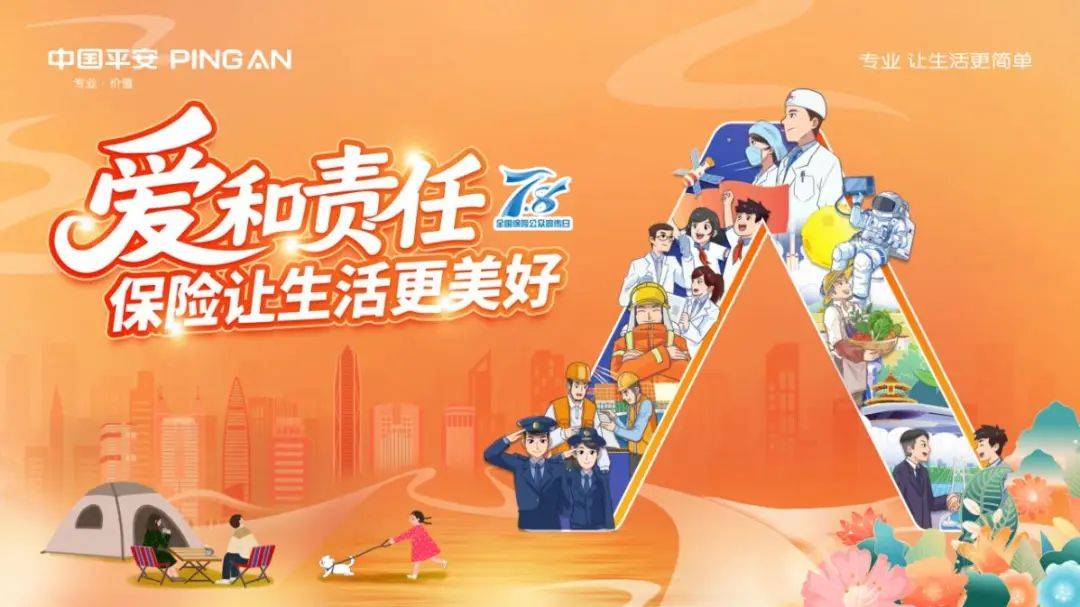 平安产险辽宁分公司党员志愿者走进永环社区 共庆建党华诞并筑牢金融安全防线