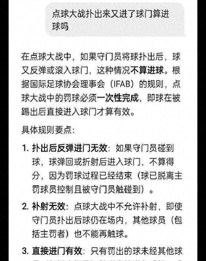 中超争议判罚：河南队点球大战引发规则大讨论