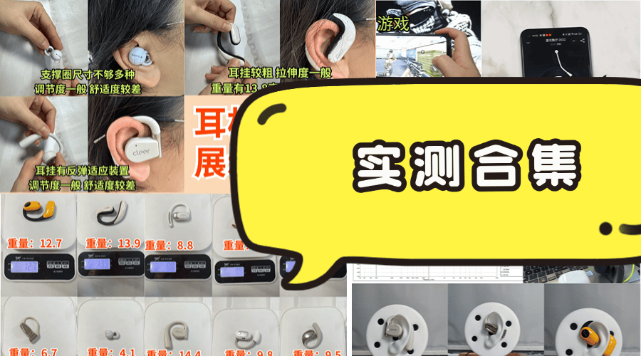 开放式蓝牙耳机哪款更值得买?十款热门机型真实测评推荐!