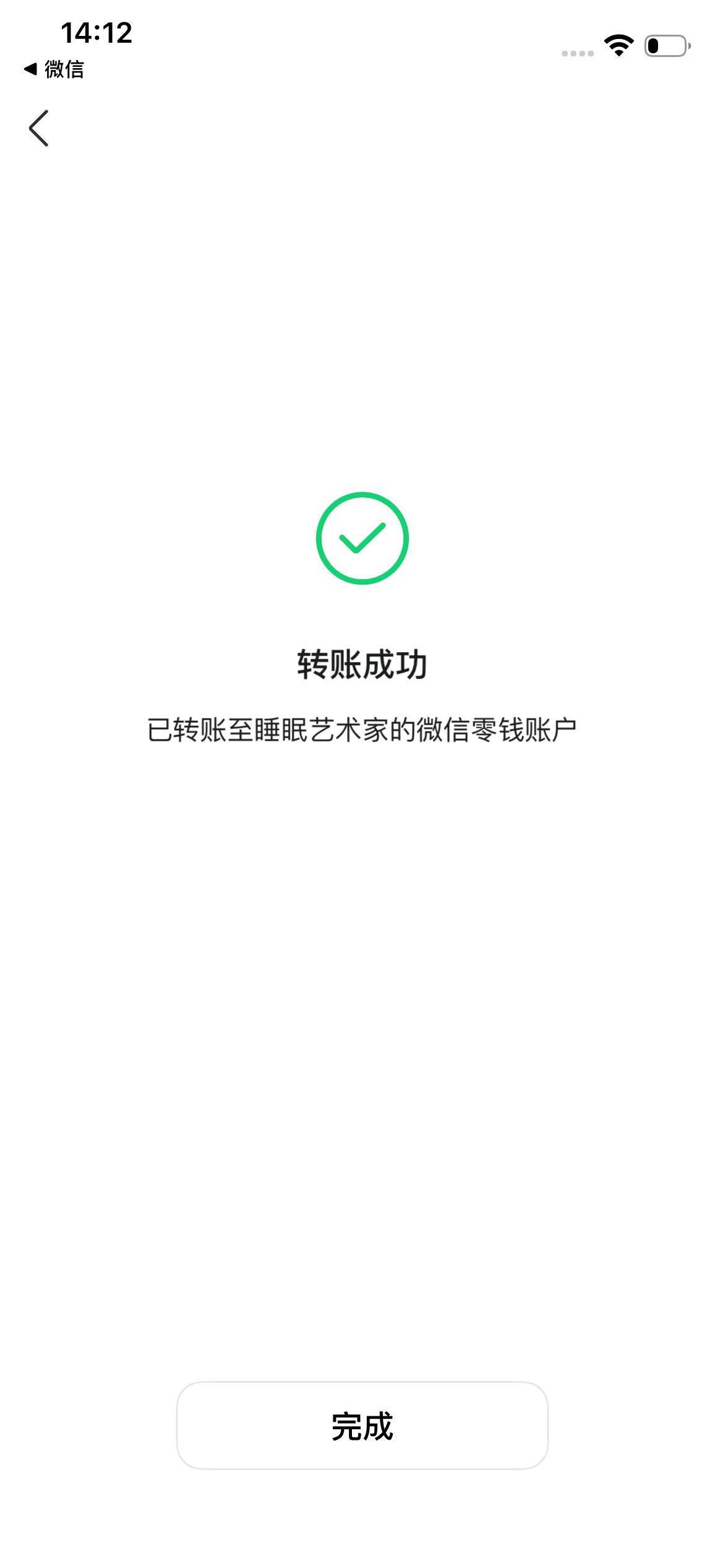 qq新功能内测,支持钱包余额与微信零钱互通到账