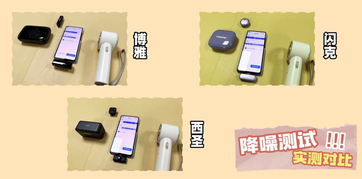 麦克风哪个品牌好？西圣、博雅、闪克哪款是口碑最好的领夹麦克风