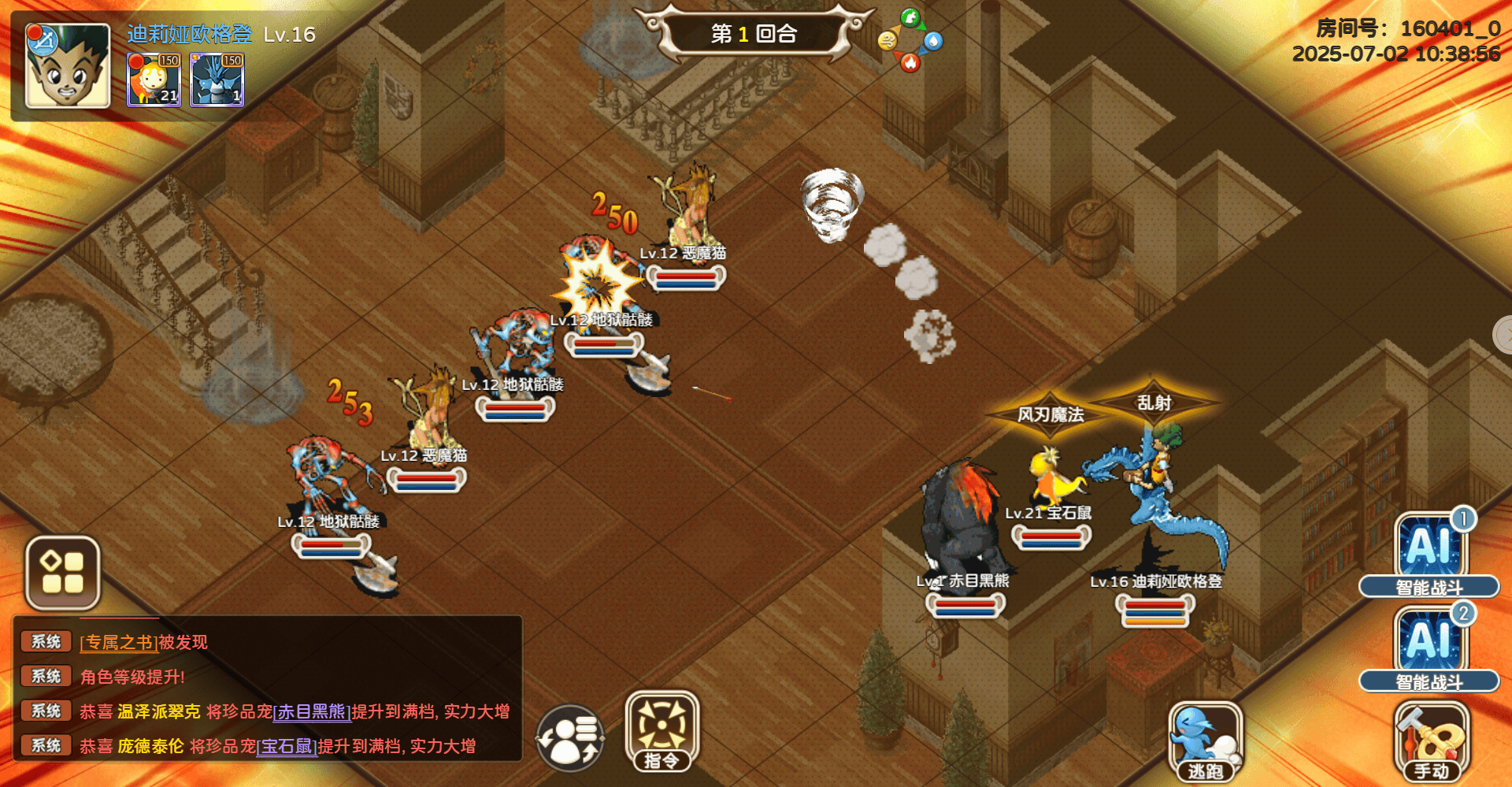 《魔力宝贝回忆十宠版》:十宠共战,策略回合制再升级!