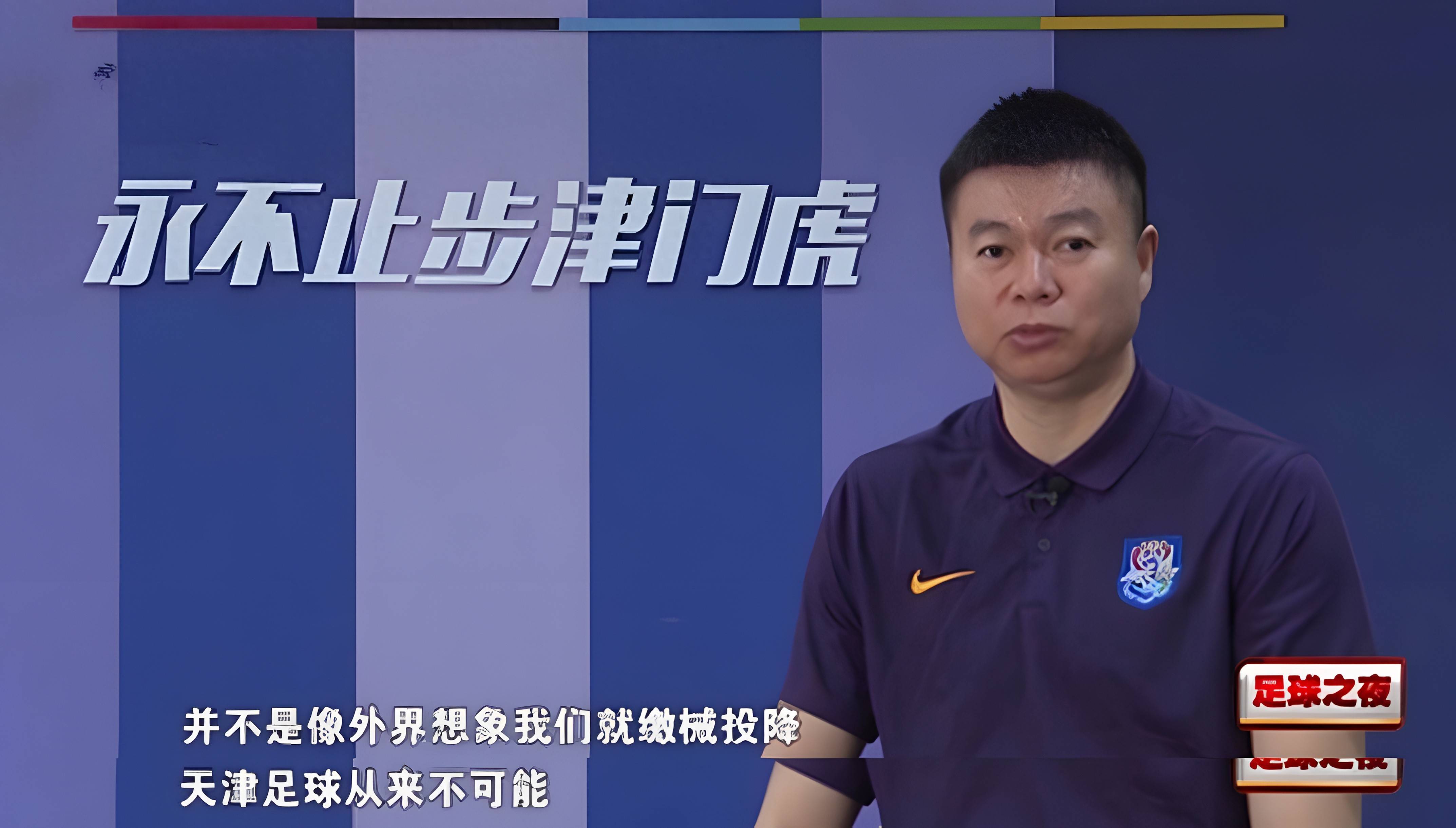 不敌十人保级队！于根伟很难受，津门虎球迷：遇亚泰和国安咋踢？