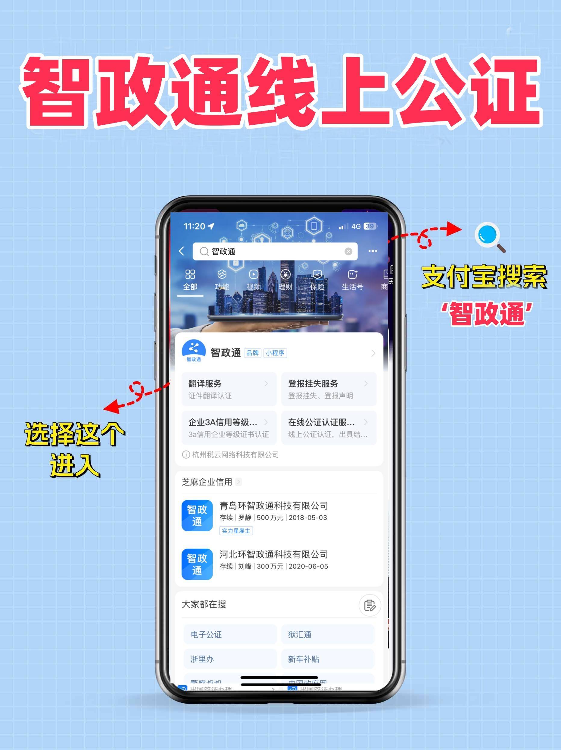 留学学历认证翻译