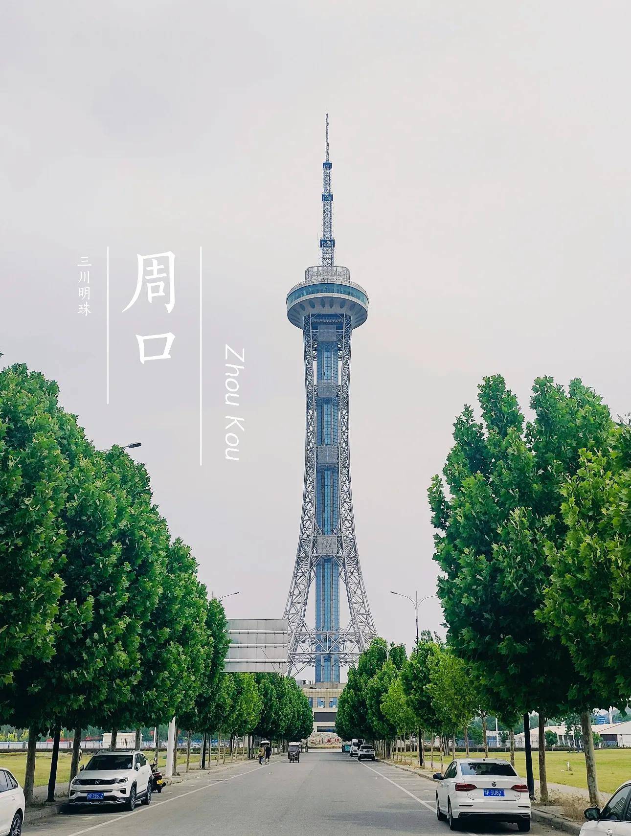 我是长沙人,去了趟河南周口,有三个疑问就是不明白,忍不住问下