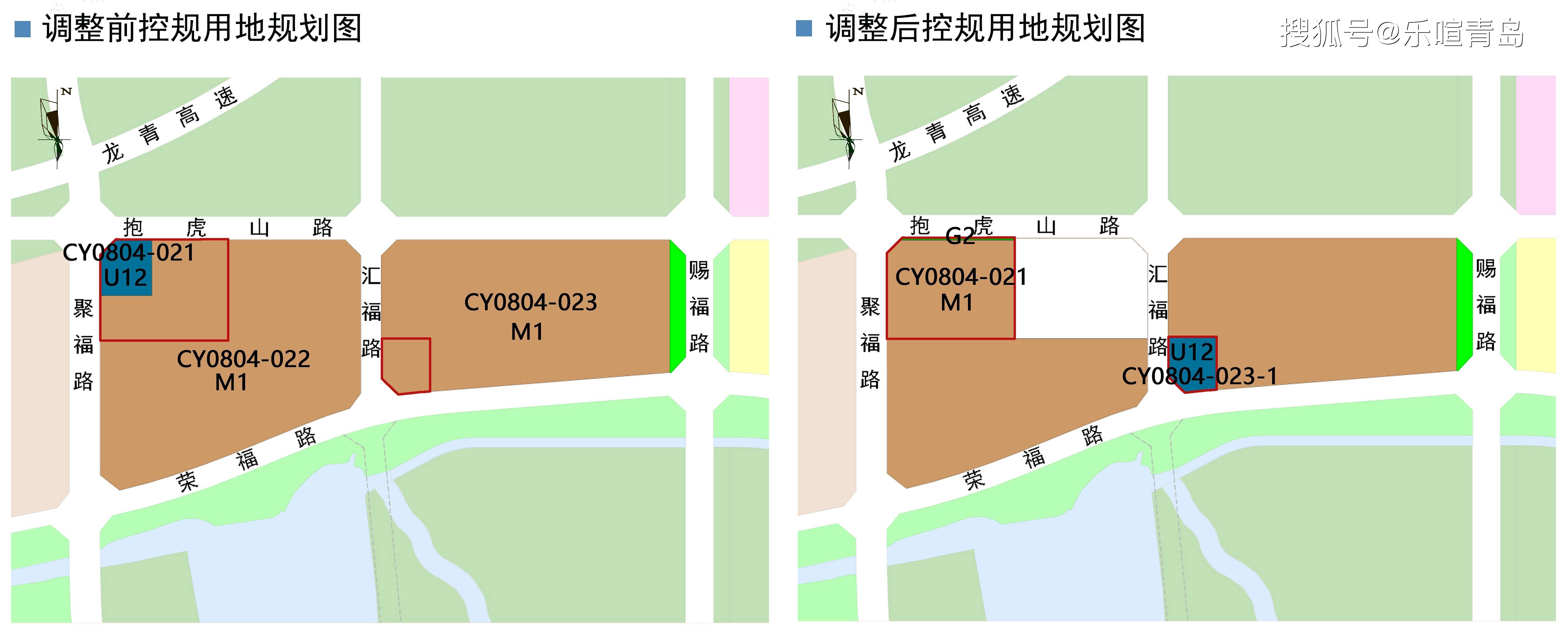 城阳区惜福镇街道片区这两个地块控规调整