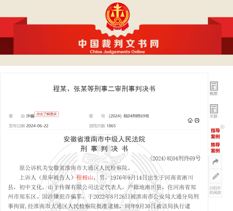 假军医真忽悠 王振磊"军医面对面"养生课围猎老人被指涉诈骗(图15)