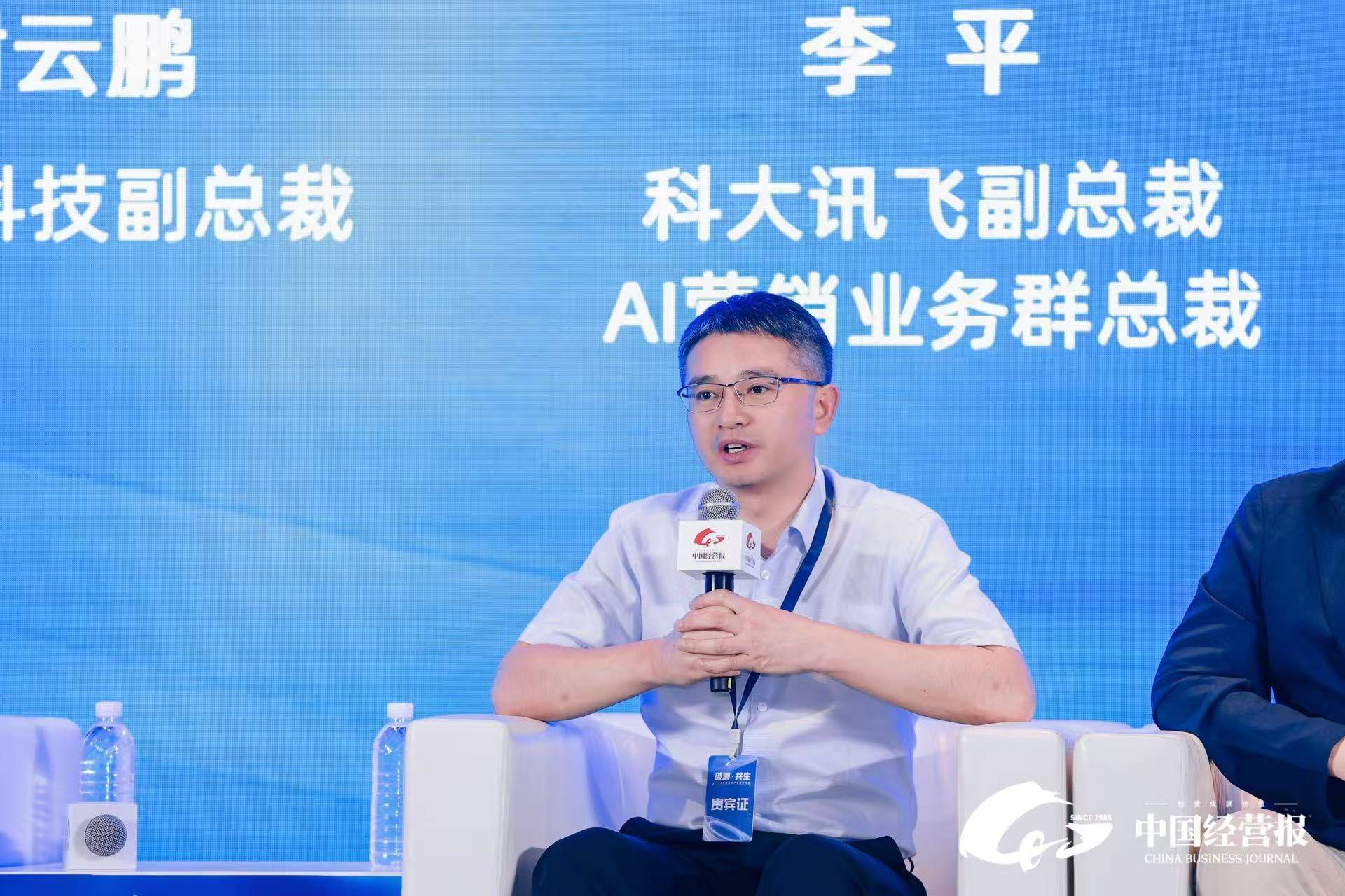 科大讯飞副总裁李平：中国AI企业需要“抱团出海”