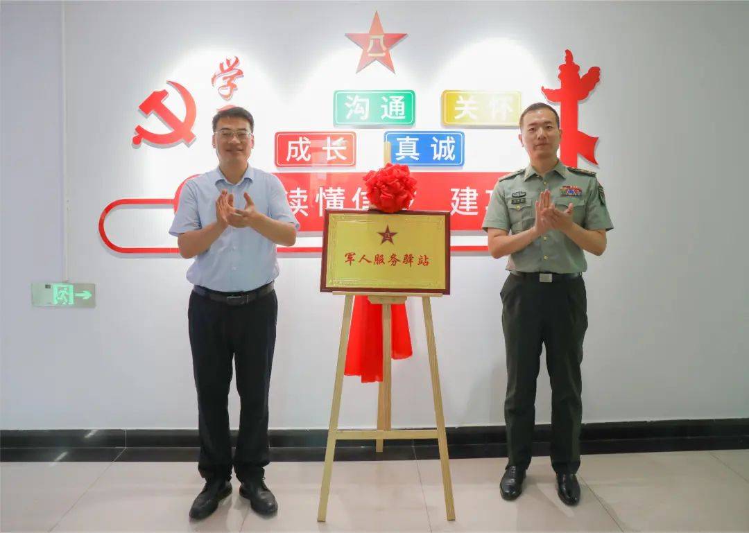 驻淄某部"军人服务驿站"揭牌