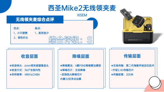 无线麦克风最新干货!领夹麦排行榜最具性价比麦克风推荐