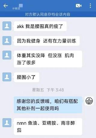 营养工厂：用小米和胖东来的方式做保健品-锋巢网