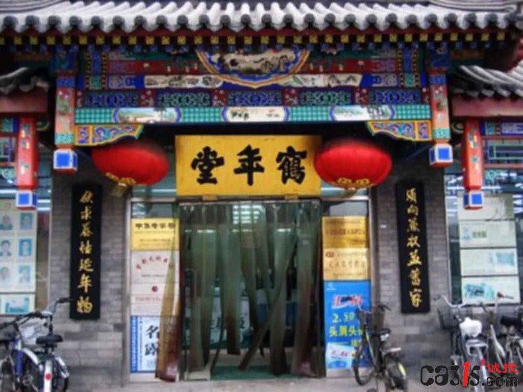 鹤年堂陷私域直播售假风波 营养食品被包装成&