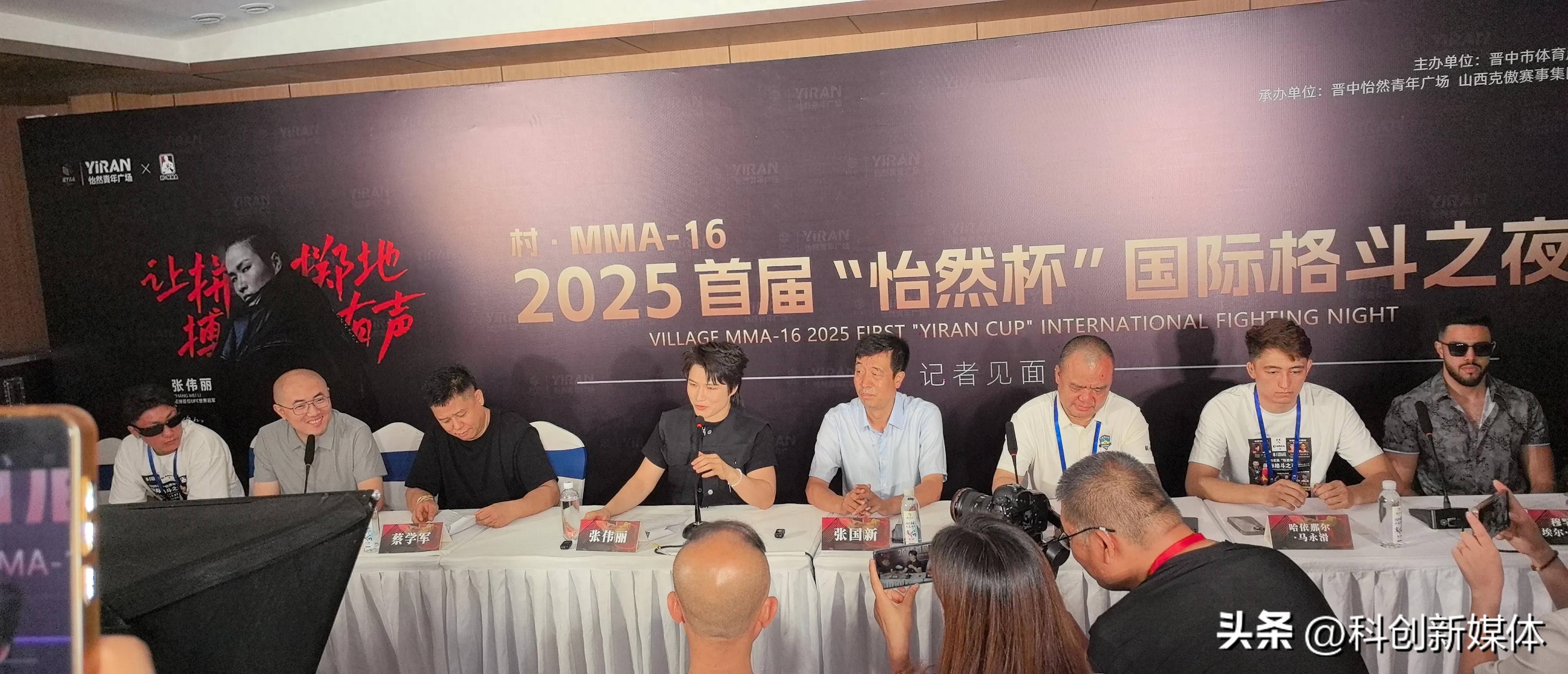 张伟丽助阵晋中国际格斗之夜，燃爆夏夜激情对决
