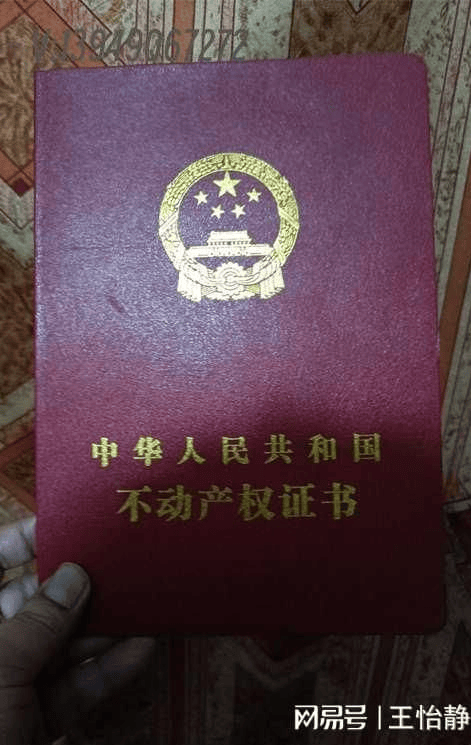 农村集体土地使用证 不动产权证书 离婚证 土地证样本 不动产权证图片