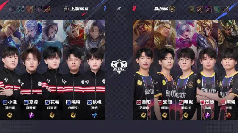 KPL夏季赛 | EDG.M 3-1力克UUG：火舞一脚定江山！三阶段首胜强势到手 