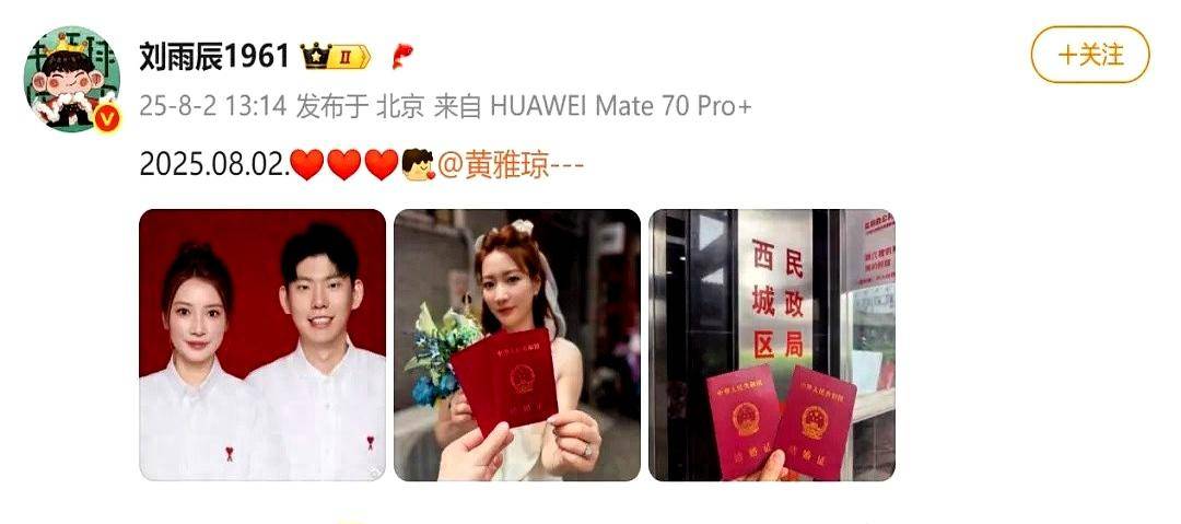 奥运冠军黄雅琼与刘雨辰领证，羽坛金童玉女的爱情故事