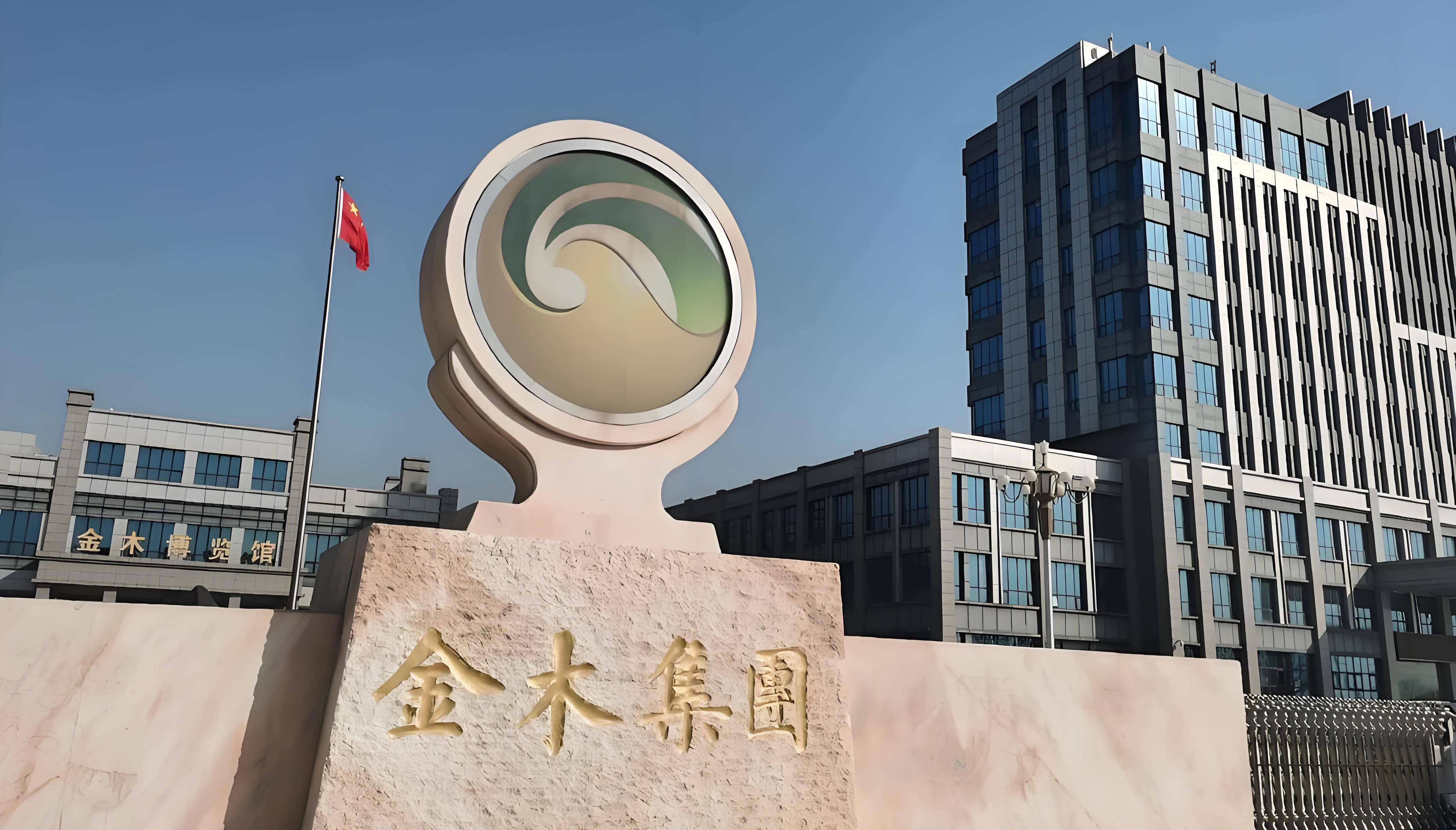 金木集团:打造兼容并蓄的中医药产业链条