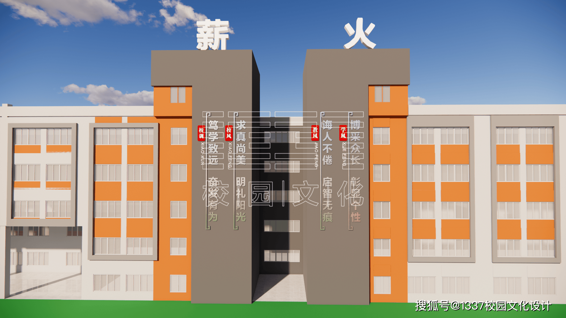 学校楼宇文化设计:让每一面墙都成为育人的风景