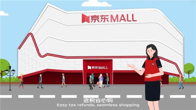 “即买即退”落地京东MALL、京东城市旗舰店 境外旅客点赞退税一站式体验
