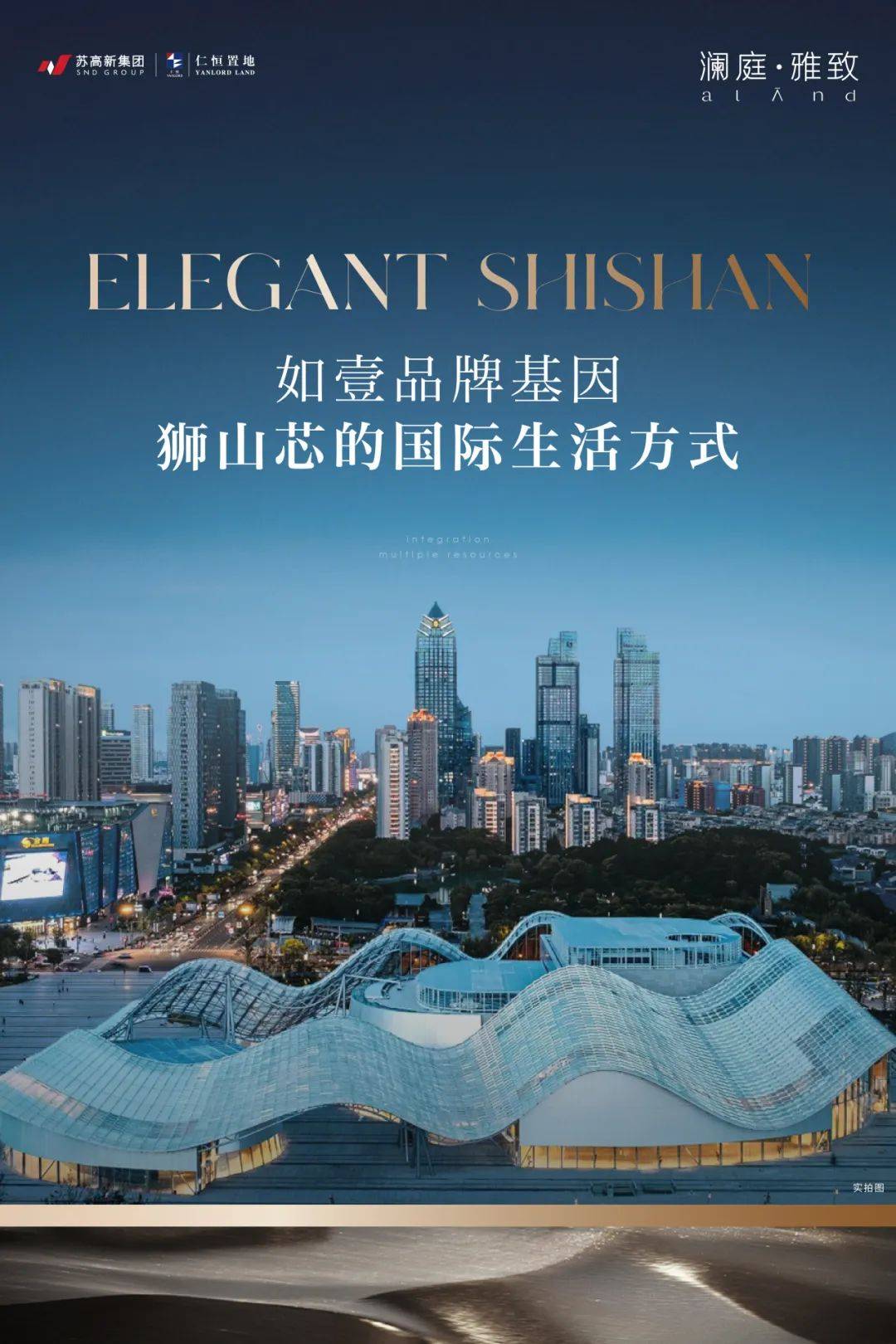 狮山澜庭