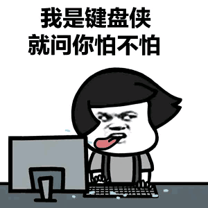 国家_键盘_进行