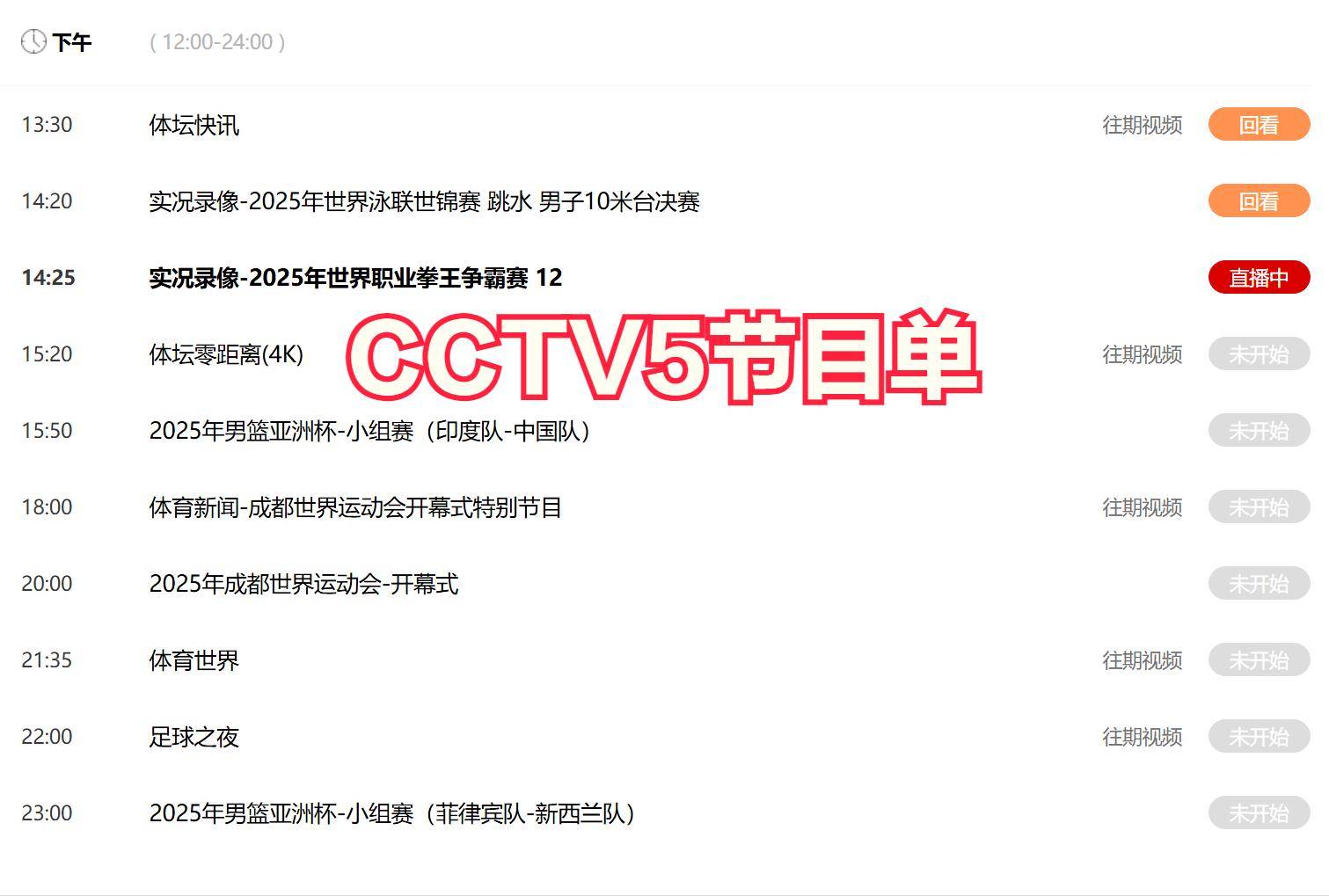 篮球直播在线观看直播_(篮球直播 在线)