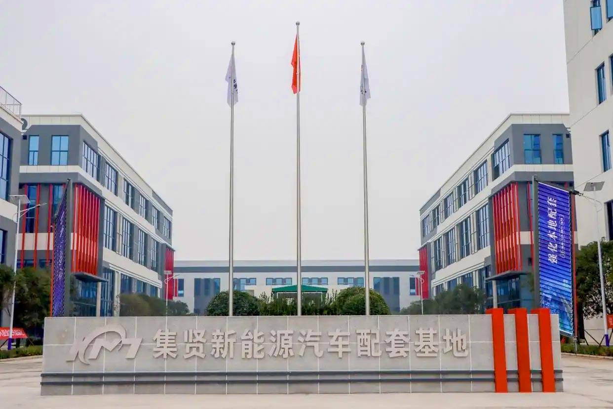 基地位于西安高新区集贤产业园核心腹地,与比亚迪集贤工厂仅一墙之隔