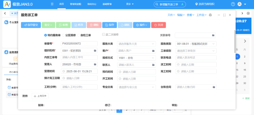 人力共享机制：破解物企 “质价平衡”困局