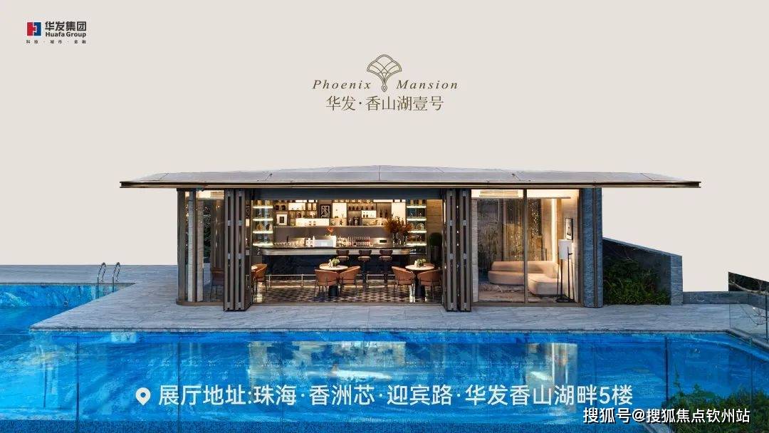 华发香山湖壹号售楼处-(华发香山湖壹号)深圳热搜楼盘首页网站-华发香山湖壹号营销中心欢迎您-楼盘详情•最新价格-户型图-容积率@售楼处_珠海 ...
