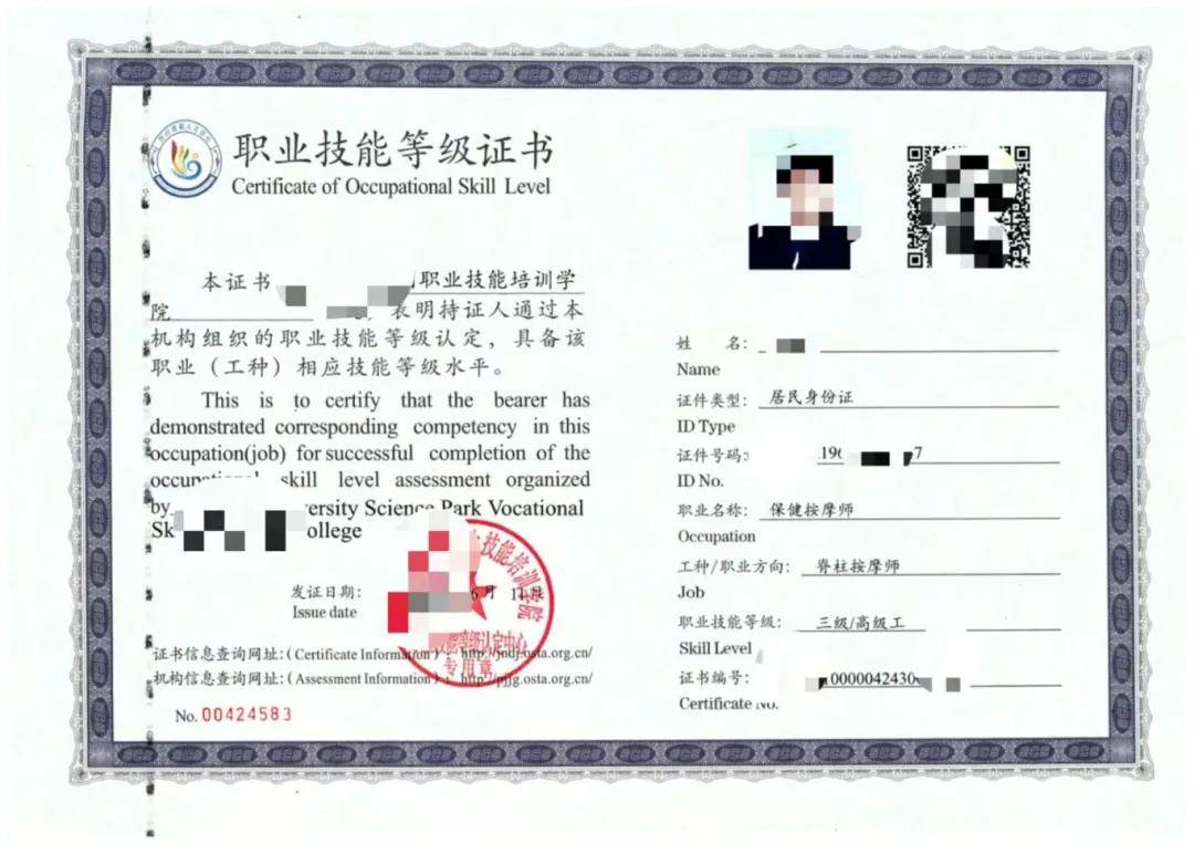 2025年《保健按摩师》人社三方证书报考指南!