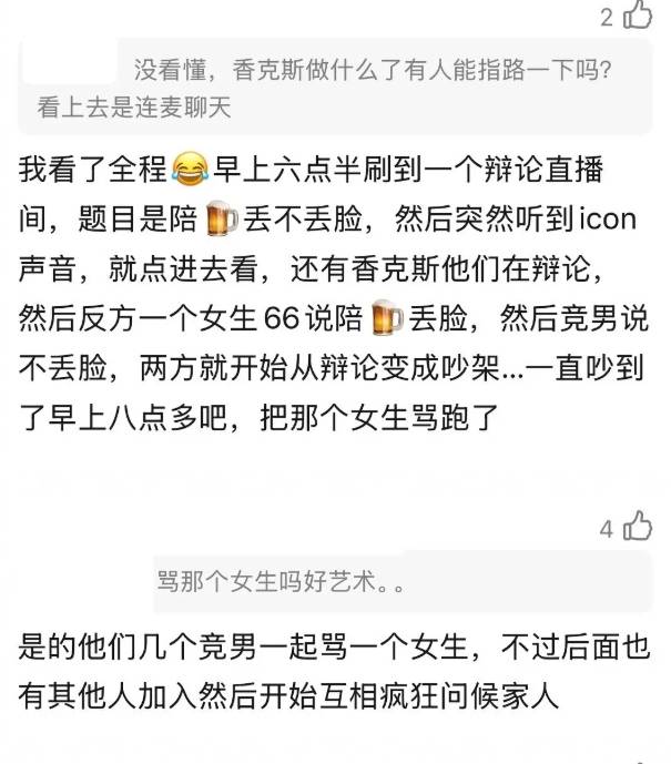 AL战队严肃处理选手直播争议“陪酒文化”事件：Shanks公开致歉，俱乐部重罚整顿纪律