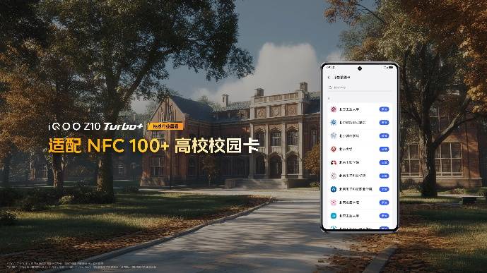 行业唯一大电池旗舰性能机 iQOO Z10 Turbo+ 2199元起正式发布-锋巢网