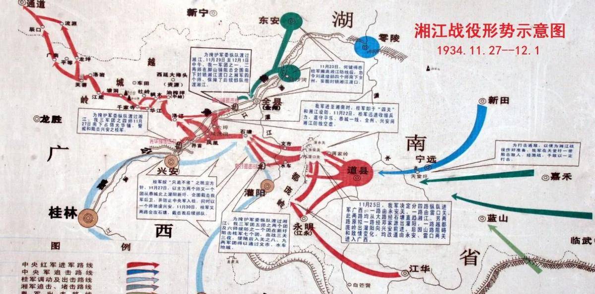 一次说清湘江战役,三处阻击战场,三支掩护的红军近乎全军覆没!
