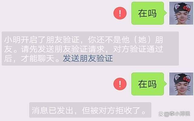 群发短信被拉黑 群发短信被拉黑