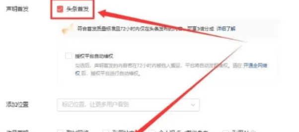 头条里如何发表文章作品呢(头条里如何发表文章作品呢知乎)