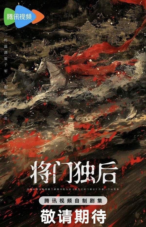 千山茶客原著小说评分TOP6！ 《墨雨云间》第6，《锦月如歌》原著小说好评第2，冠军是它 