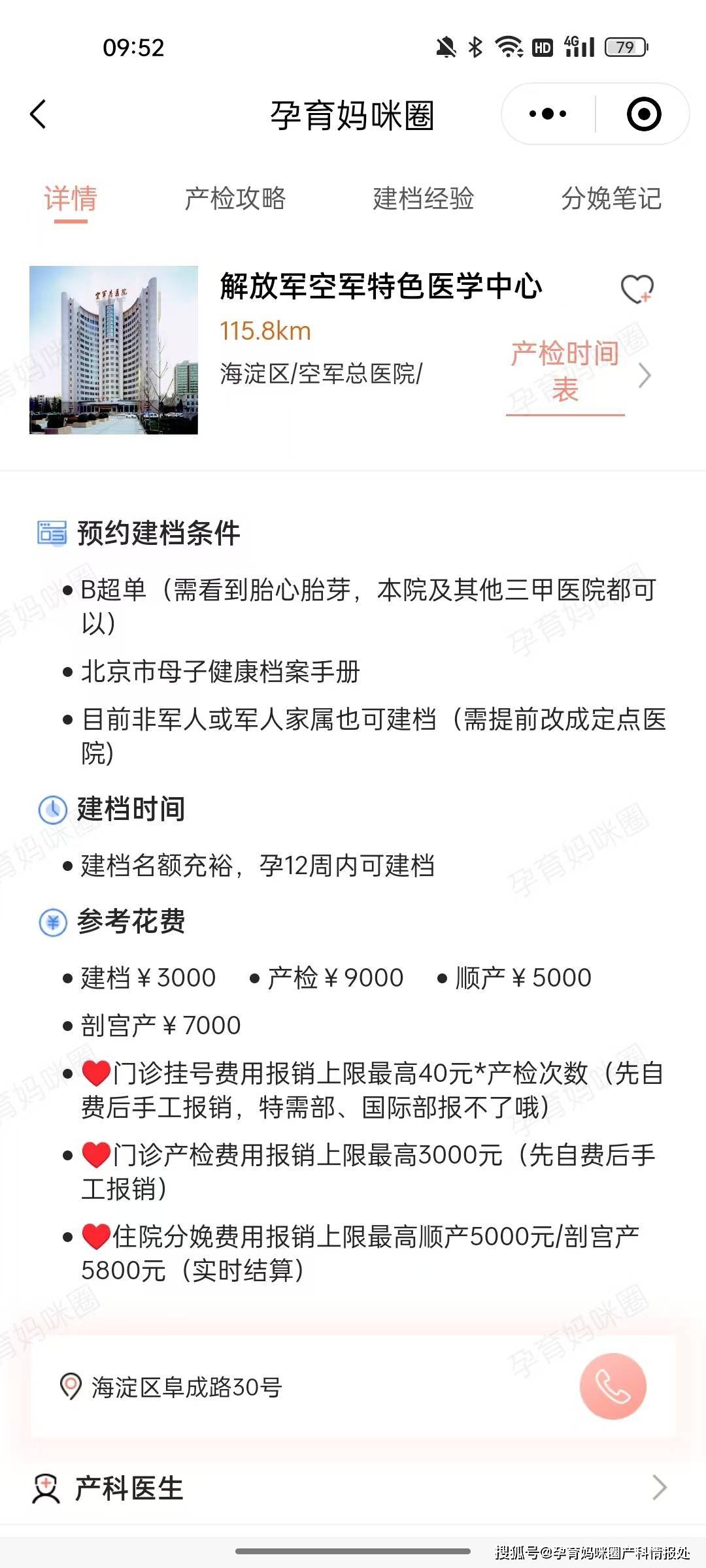 空军总医院、朝阳区跑腿挂号预约，合理的价格细致的服务的简单介绍