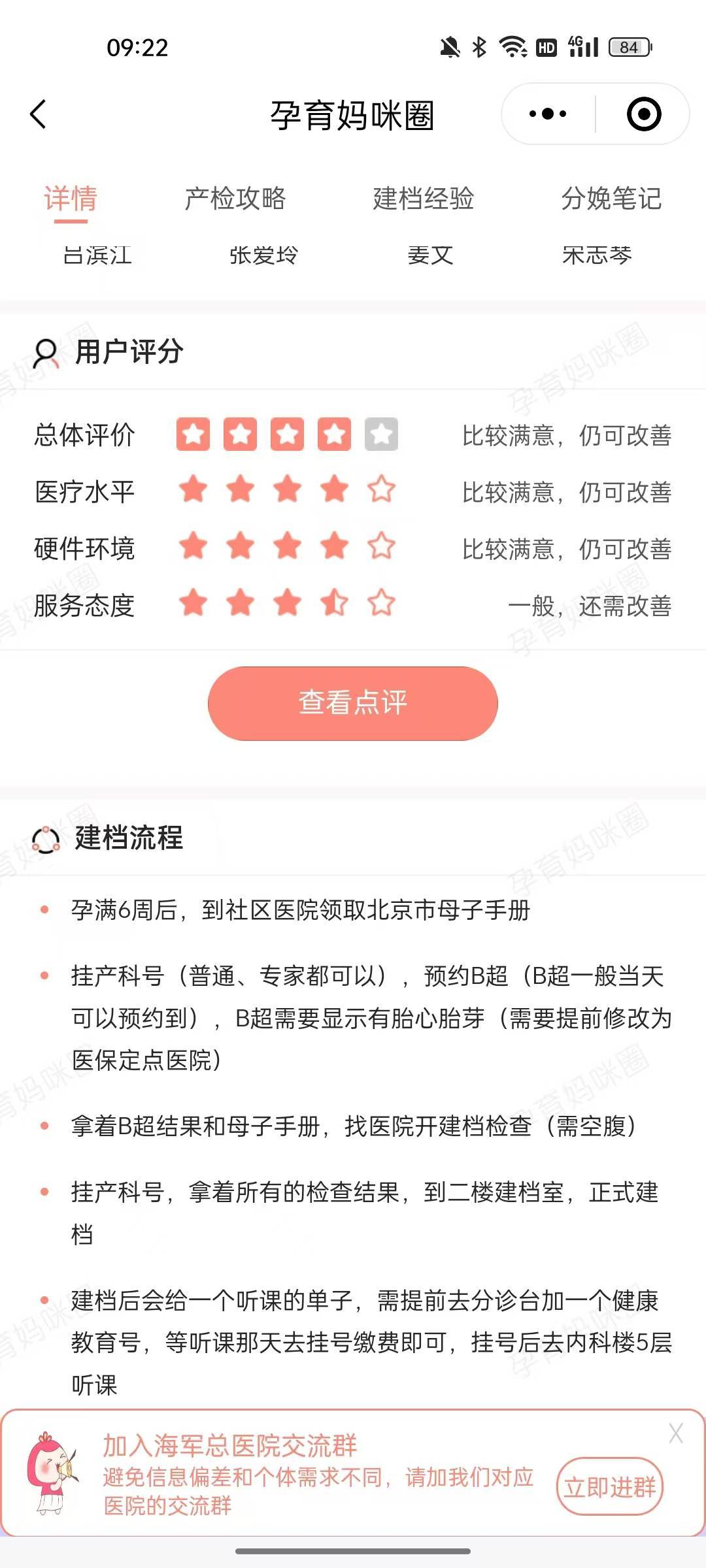 关于海军总医院黄牛检查加急代挂号优先跑腿代处理住院的信息