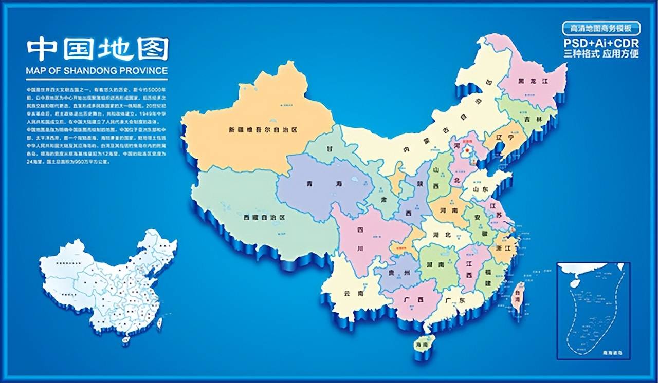 2025年新版中国地图电子版高清矢量图 素材图源文件