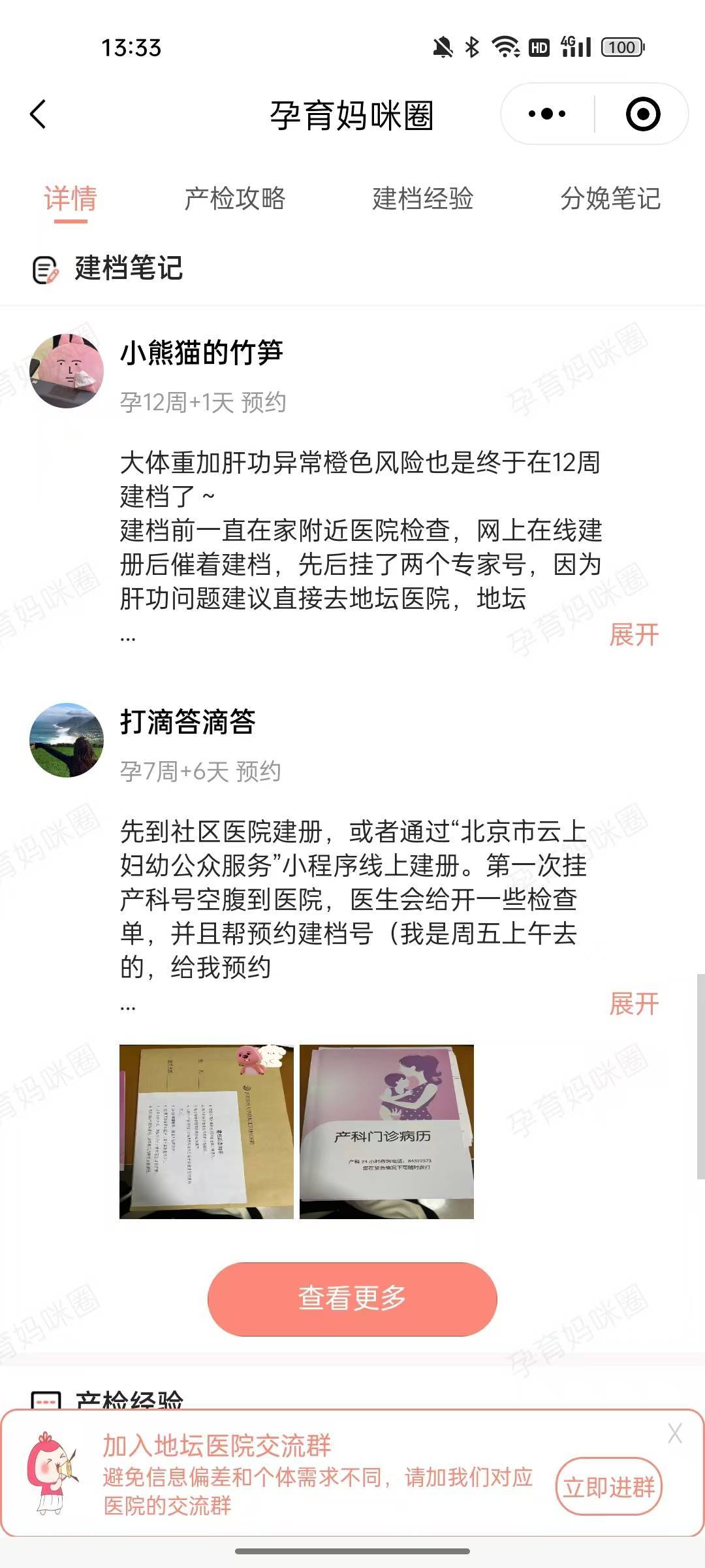 关于北京地坛医院、密云区专家预约挂号，只需要您的一个电话的信息