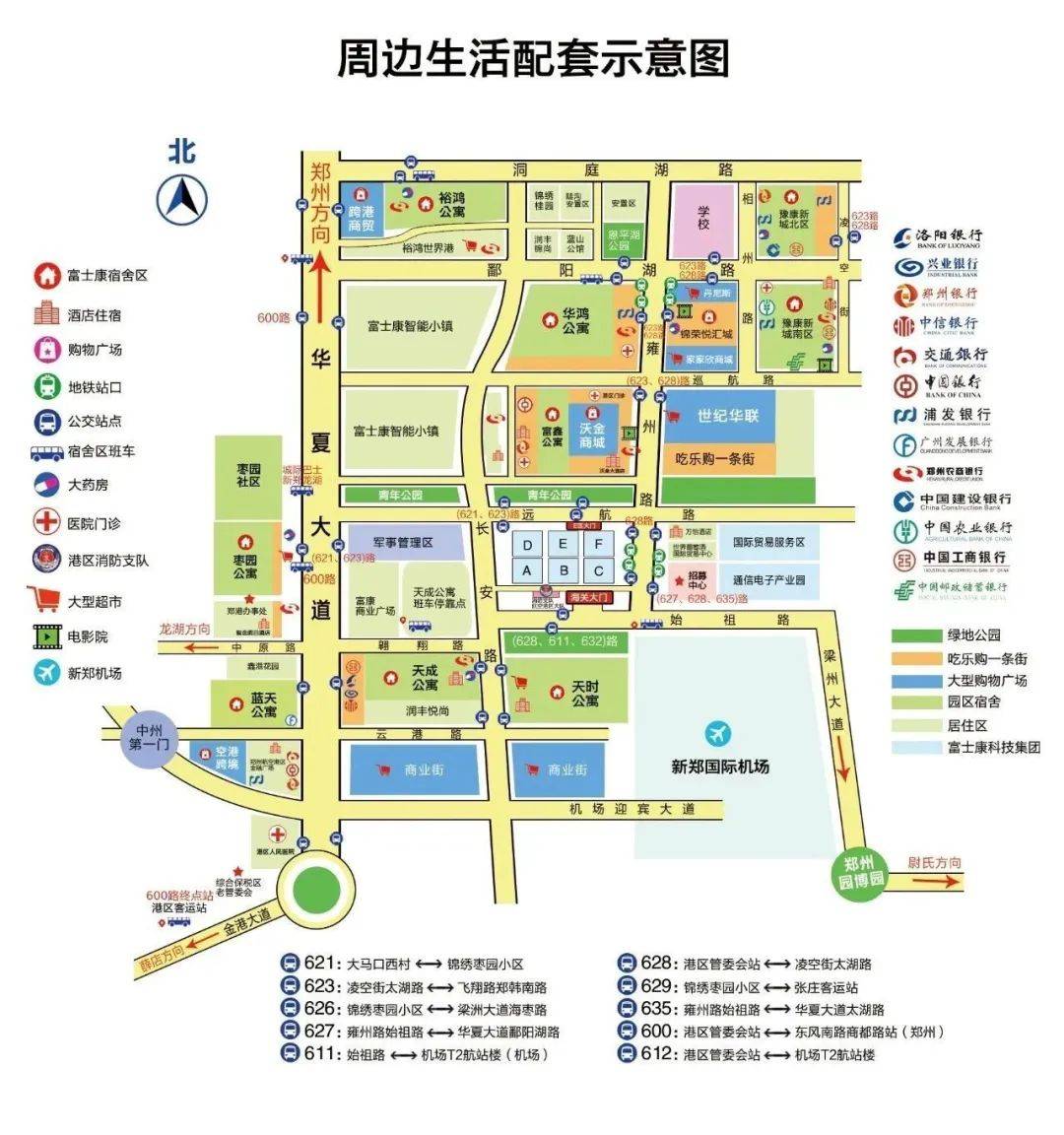 ②宿舍周边生活配套(园区部分公寓分布图)①郑州港区富士康宿舍区分布
