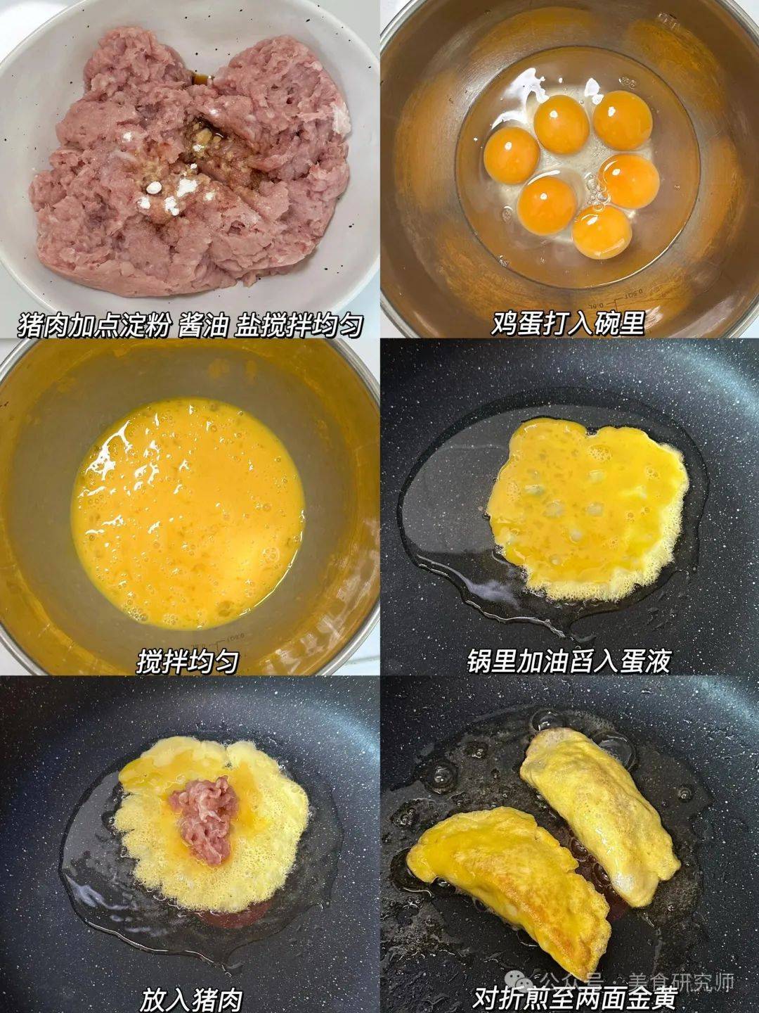 这样做的蛋包肉真的太好吃了