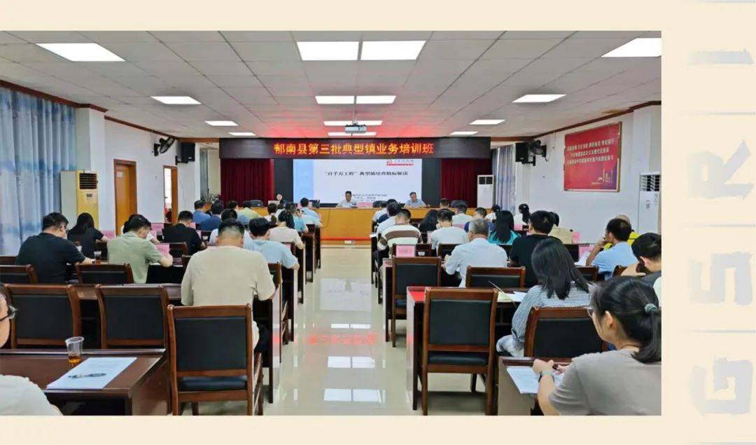 广东社评院赋能各地冲刺“百千万工程”三年初见成效(图4)