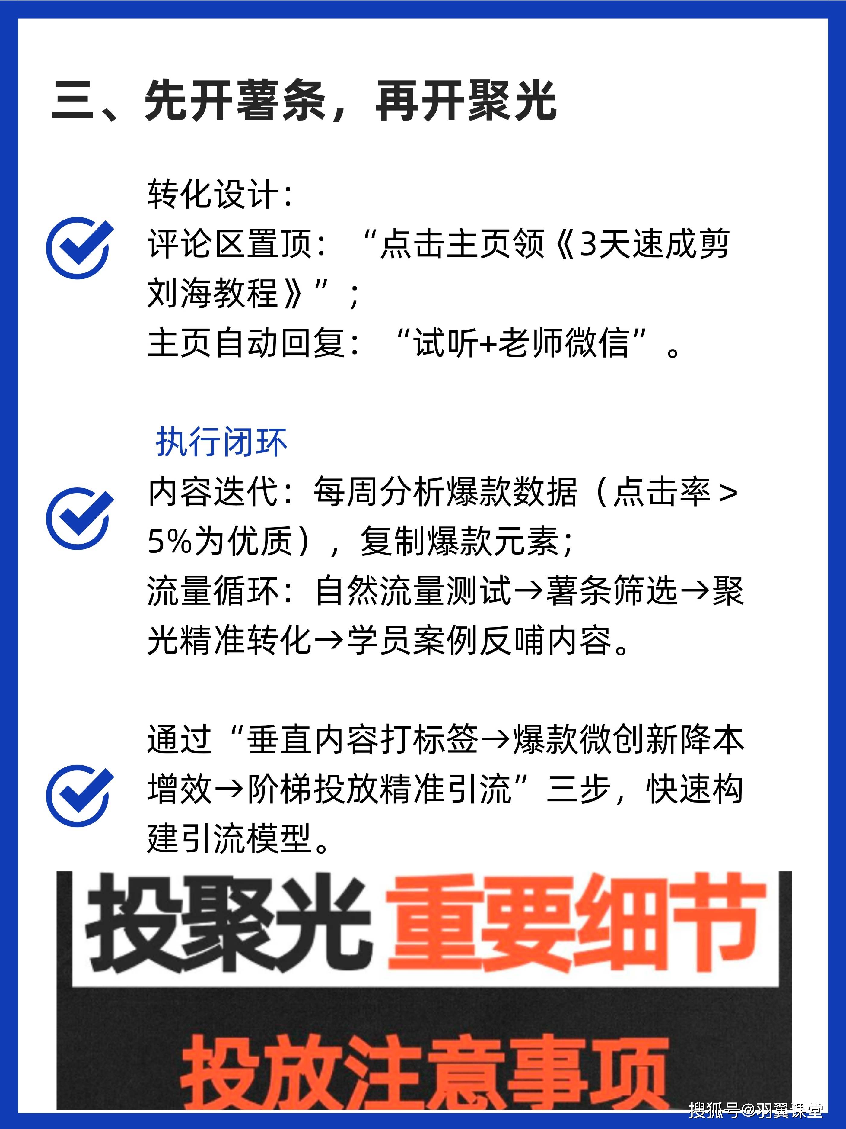 美发培训机构如何日引流50个学生?