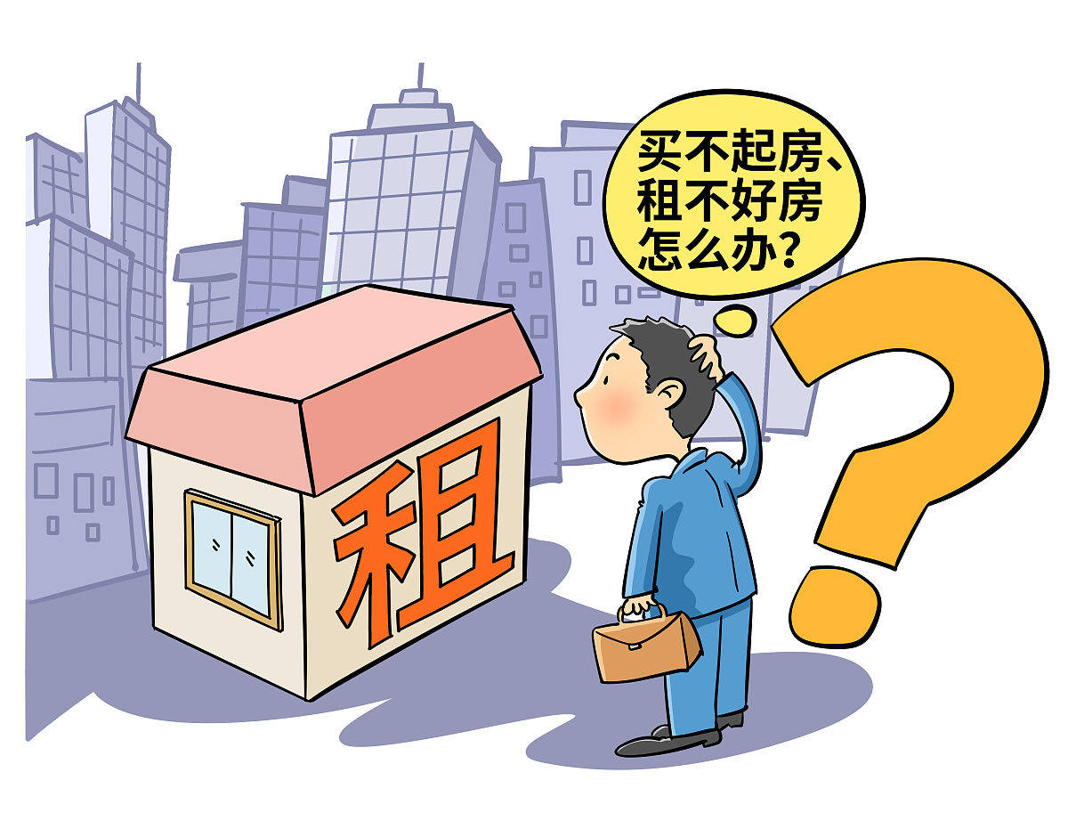 租房新规来了个人房东三大雷区千万别踩