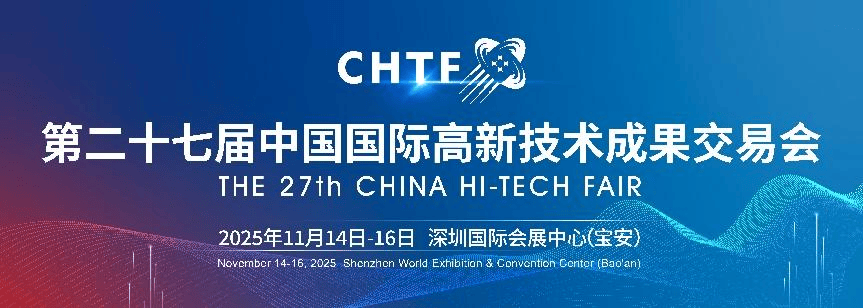 高交会：四大国家级人工智能机器人展会即将在深圳举行(图1)